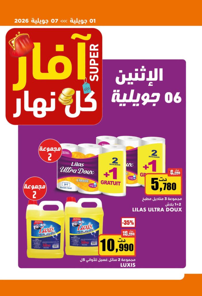 catalogue aziza 6