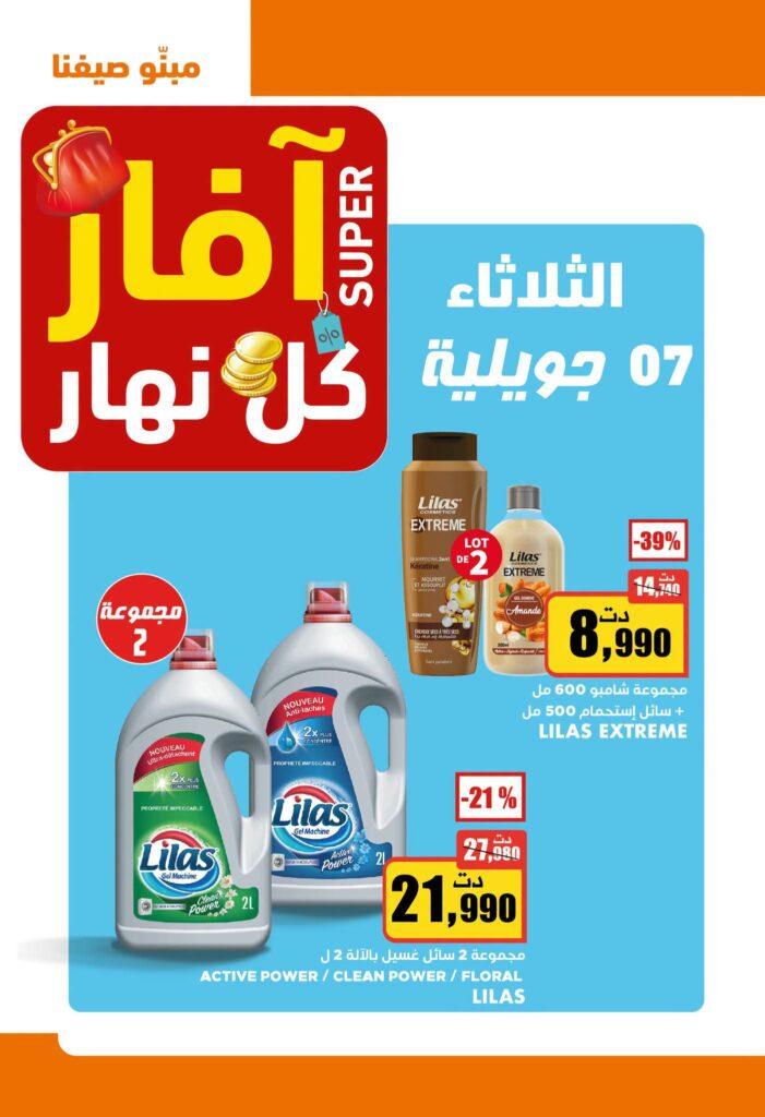 catalogue aziza 7