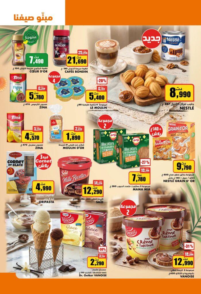 catalogue aziza 9