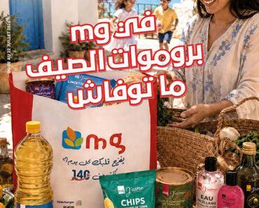 Catalogue Magasin Général Tunisie – MG Catalogue