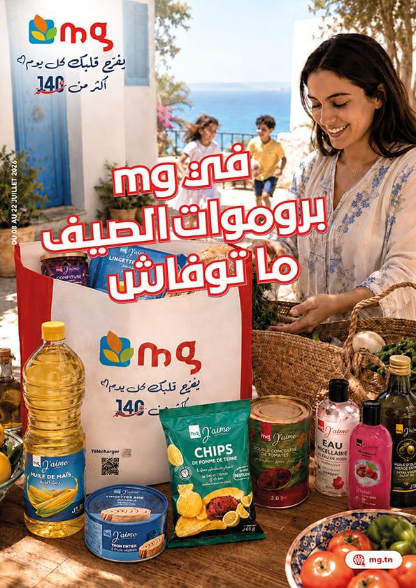 catalogue mg 1 2
