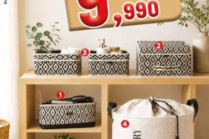 Catalogue Magasin Général Tunisie – MG Catalogue