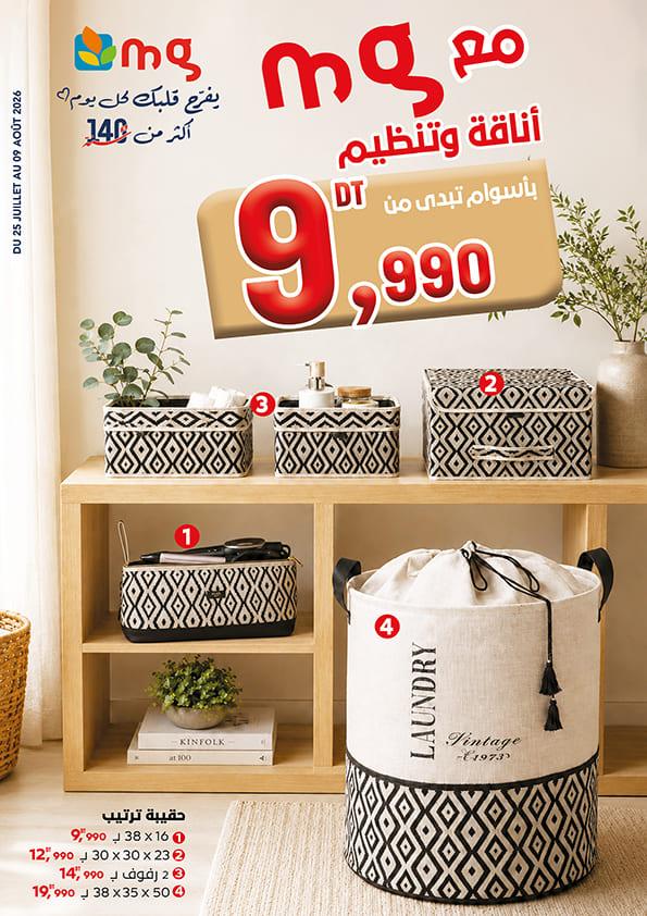 catalogue mg juillet 1