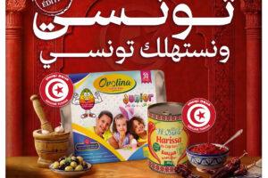 Catalogue Carrefour Express Tunisie