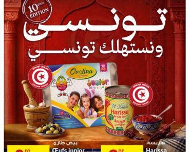 Carrefour Tunisie Catalogue Carrefour Express Consommer Tunisien page 0001
