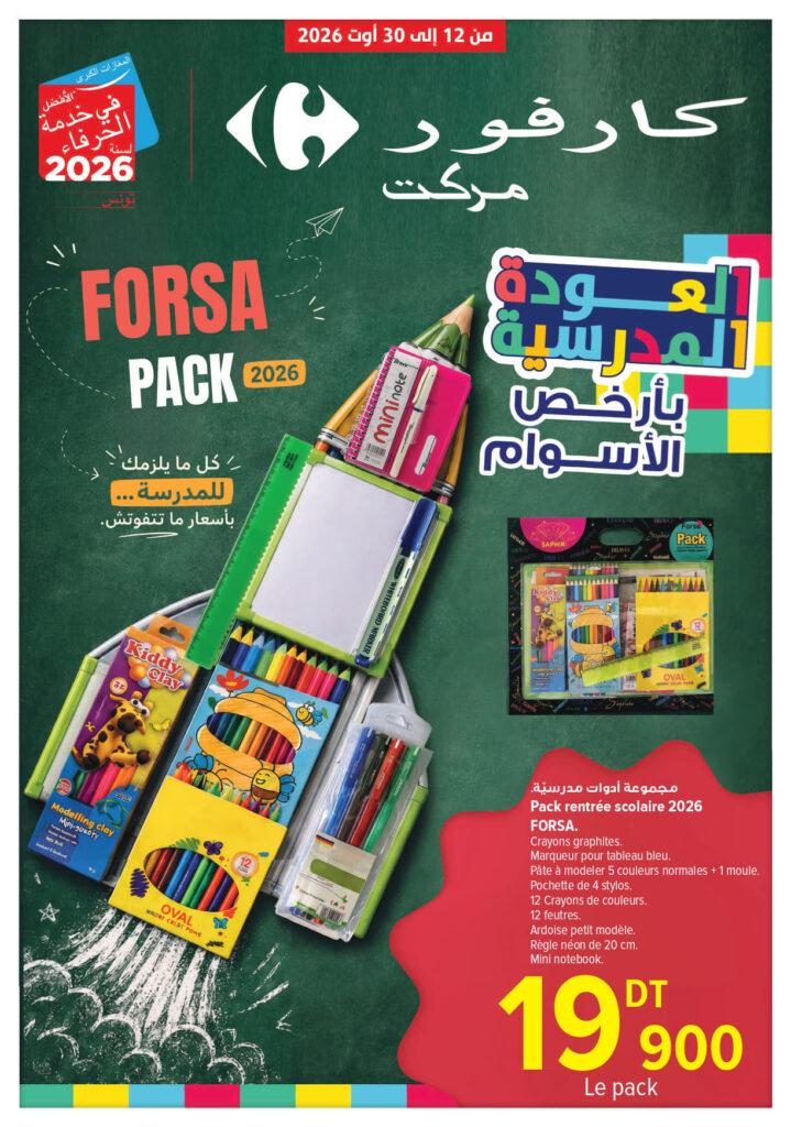Carrefour Tunisie Catalogue Carrefour Market Rentrée des classes 2026 page 0001