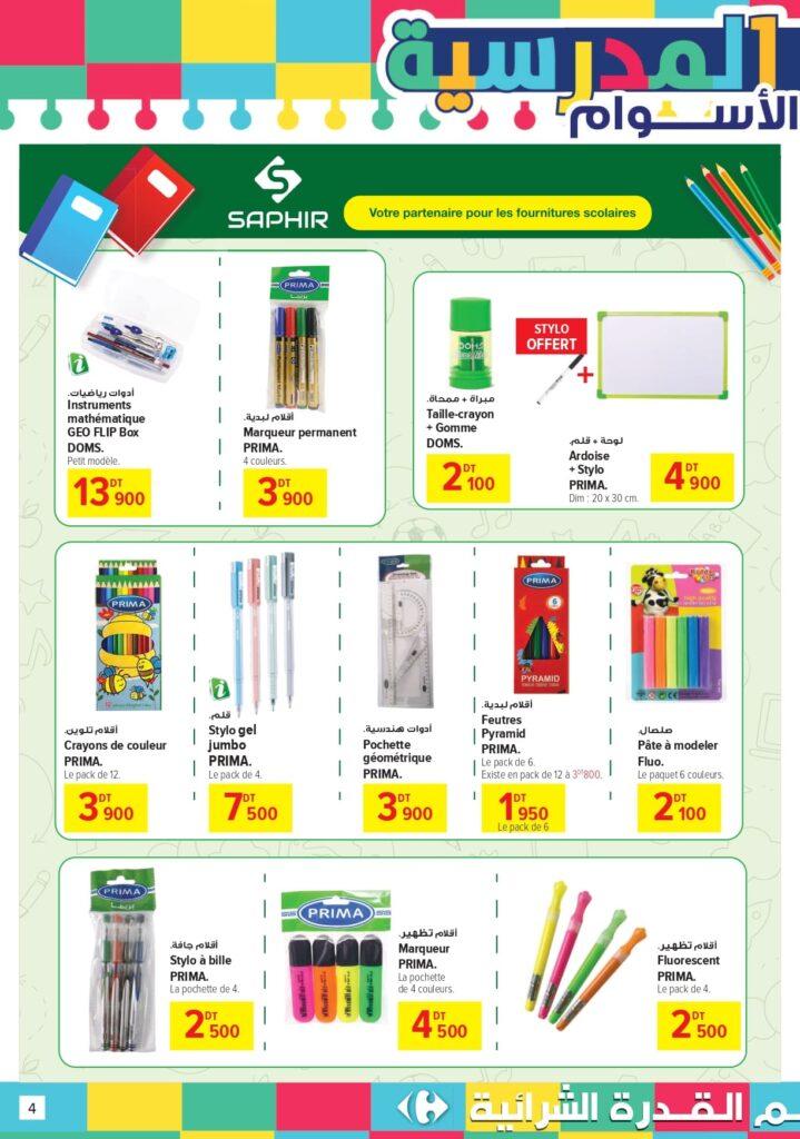 Carrefour Tunisie Catalogue Carrefour Market Rentrée des classes 2026 page 0004