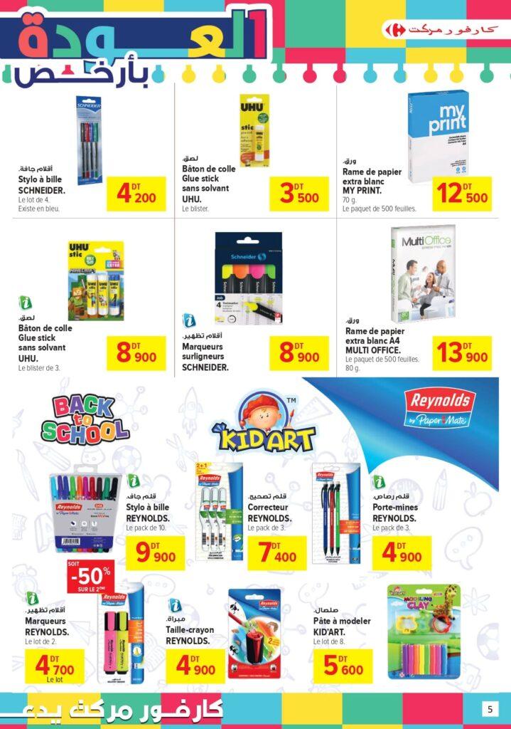 Carrefour Tunisie Catalogue Carrefour Market Rentrée des classes 2026 page 0005