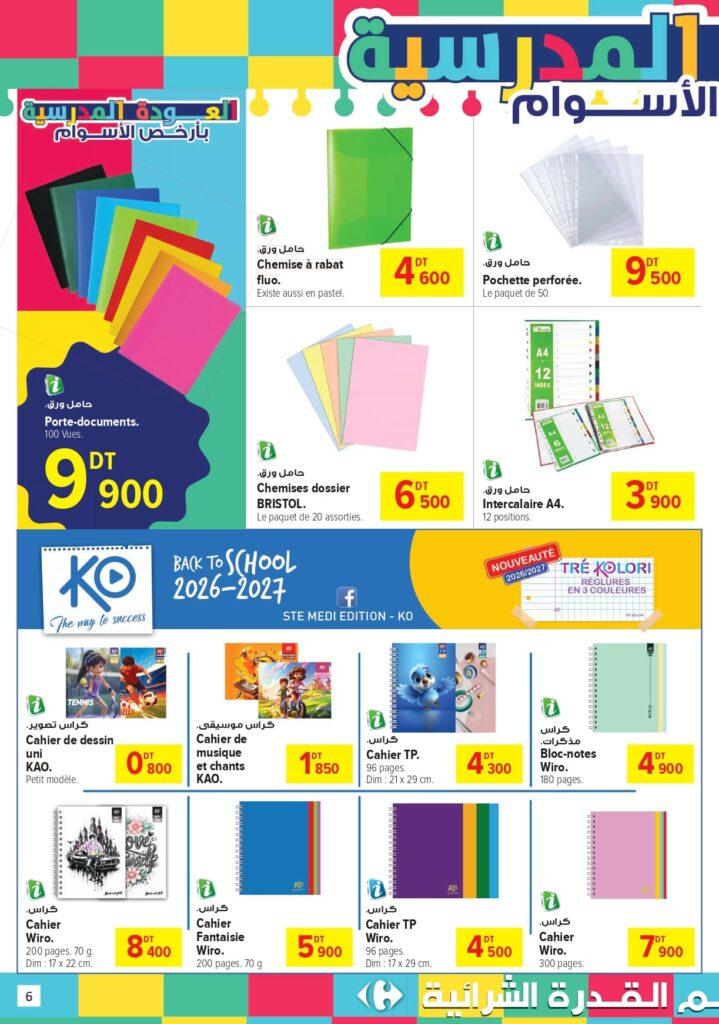Carrefour Tunisie Catalogue Carrefour Market Rentrée des classes 2026 page 0006