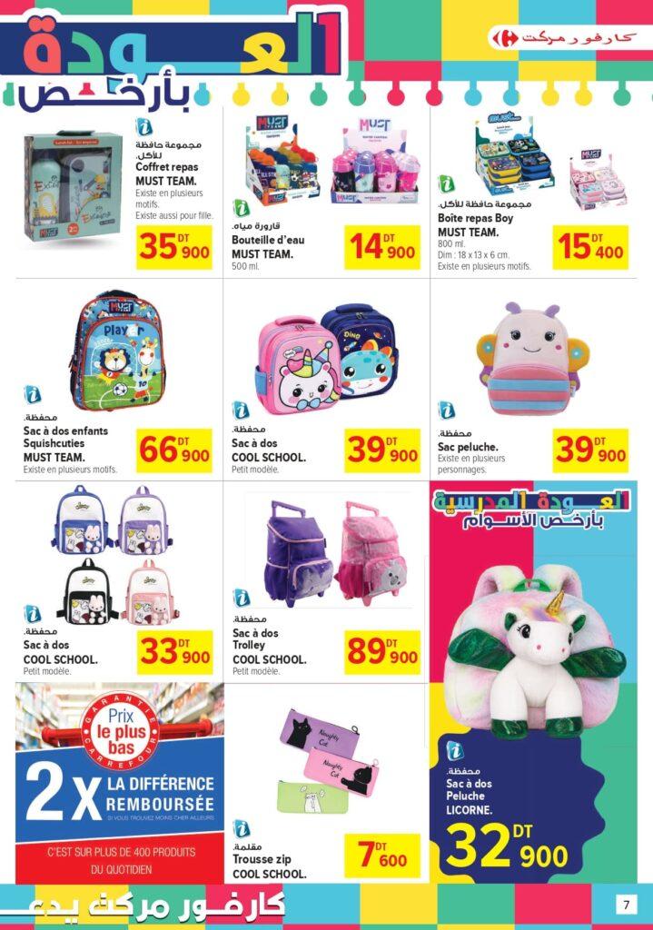 Carrefour Tunisie Catalogue Carrefour Market Rentrée des classes 2026 page 0007