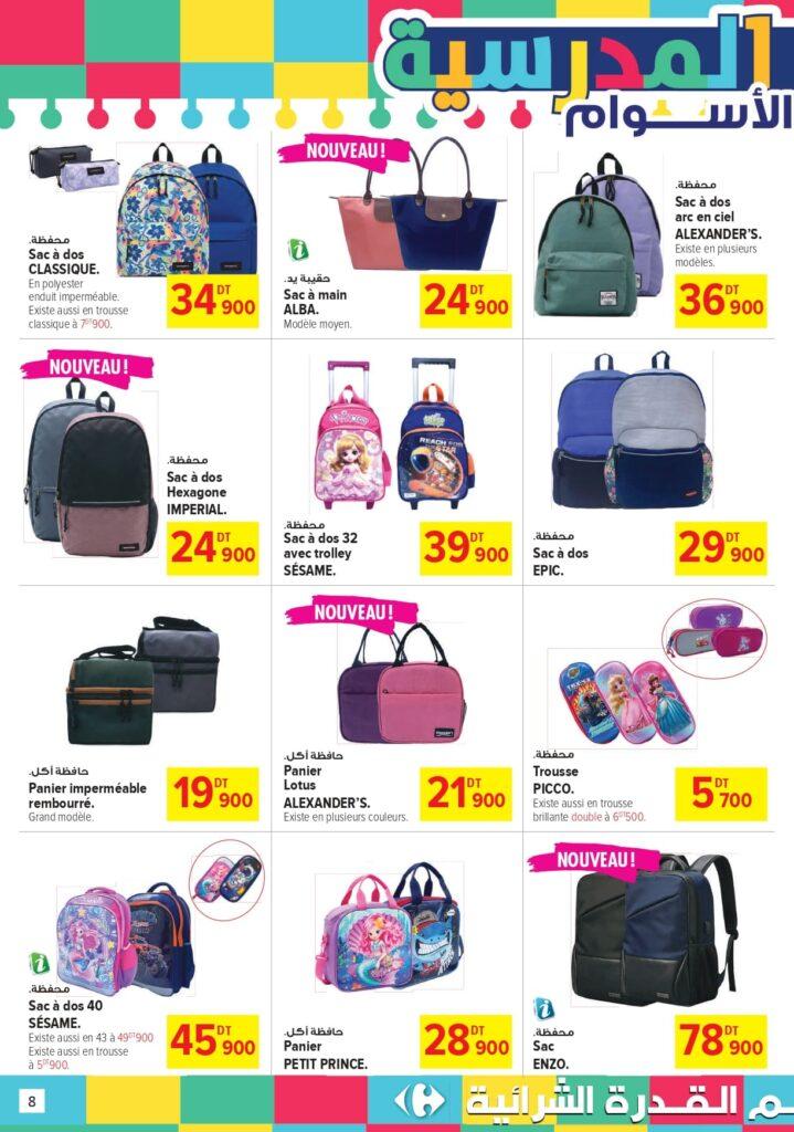 Carrefour Tunisie Catalogue Carrefour Market Rentrée des classes 2026 page 0008