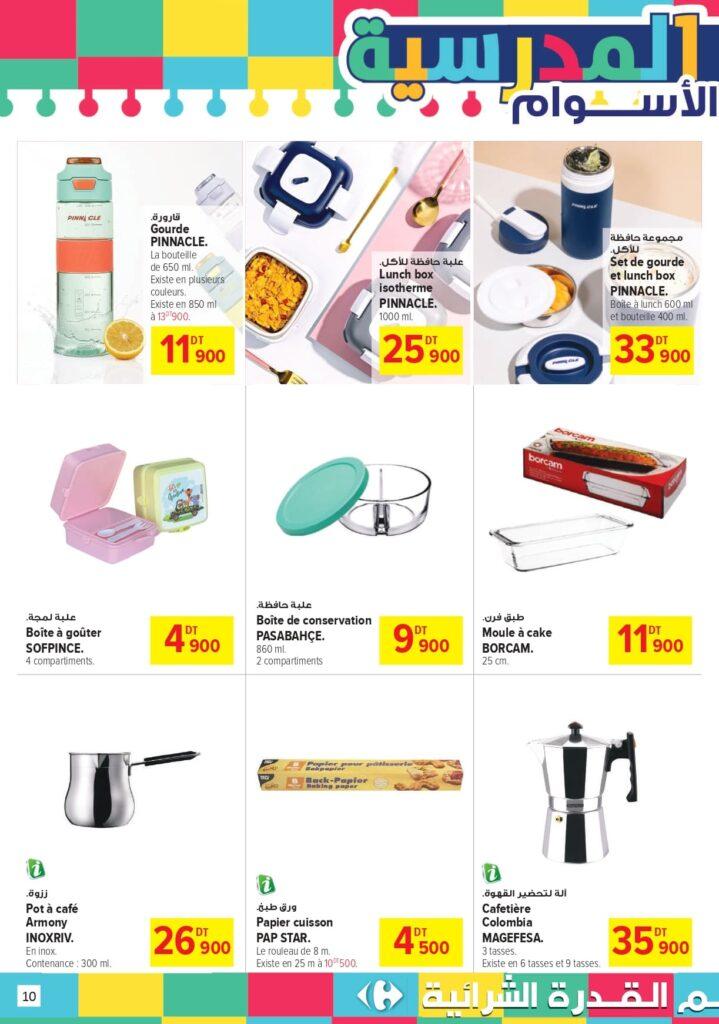 Carrefour Tunisie Catalogue Carrefour Market Rentrée des classes 2026 page 0010
