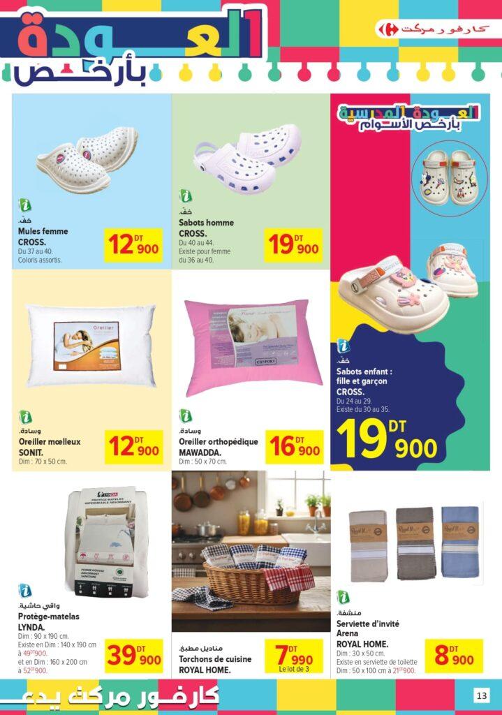 Carrefour Tunisie Catalogue Carrefour Market Rentrée des classes 2026 page 0013
