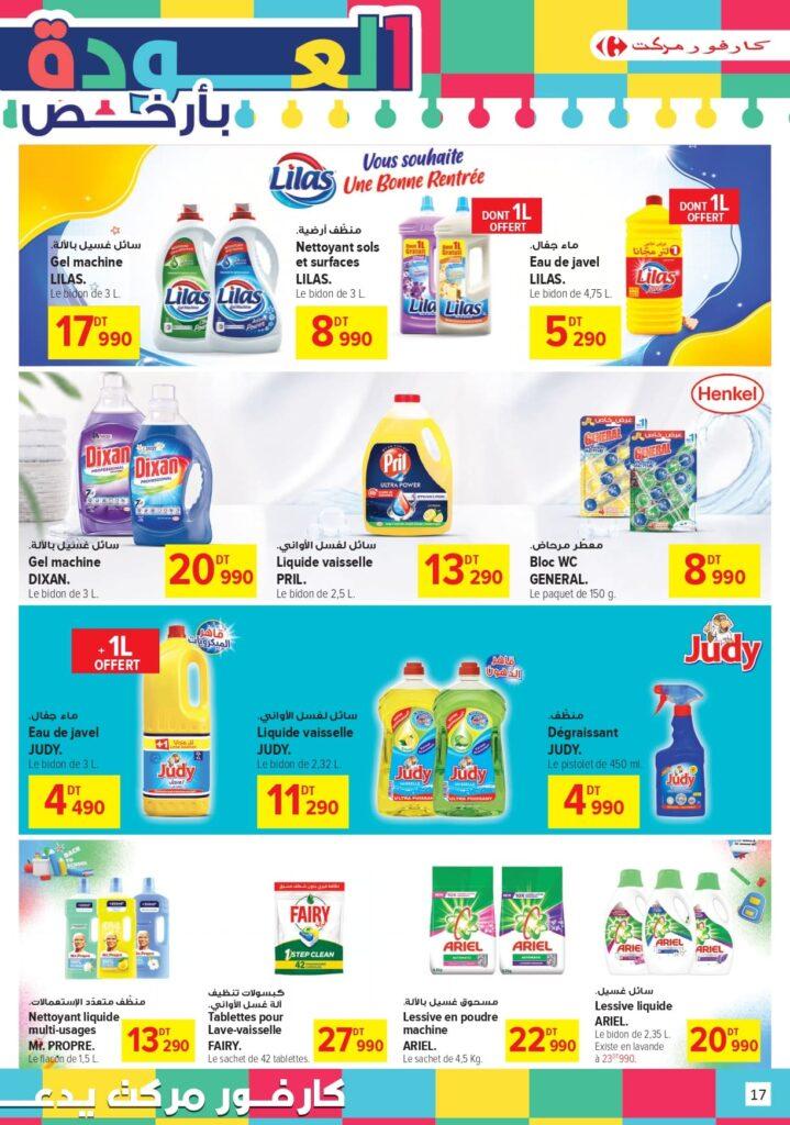 Carrefour Tunisie Catalogue Carrefour Market Rentrée des classes 2026 page 0017