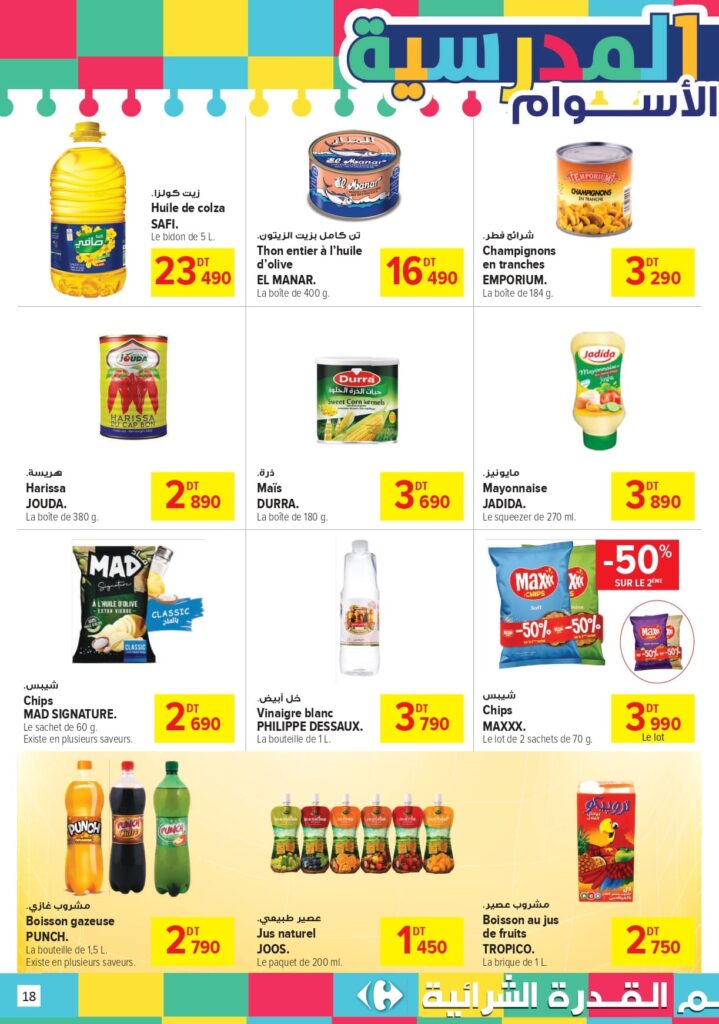 Carrefour Tunisie Catalogue Carrefour Market Rentrée des classes 2026 page 0018