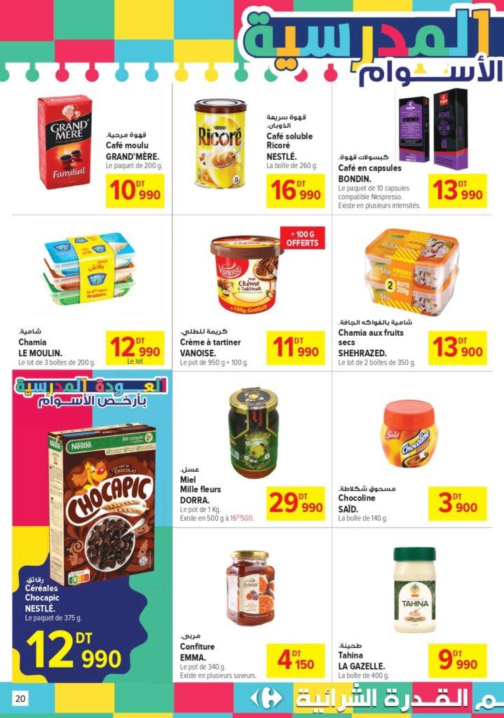 Carrefour Tunisie Catalogue Carrefour Market Rentrée des classes 2026 page 0020