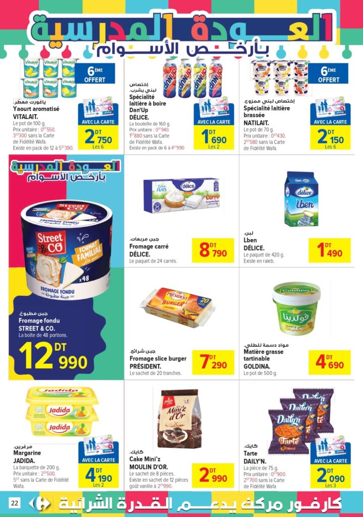 Carrefour Tunisie Catalogue Carrefour Market Rentrée des classes 2026 page 0022