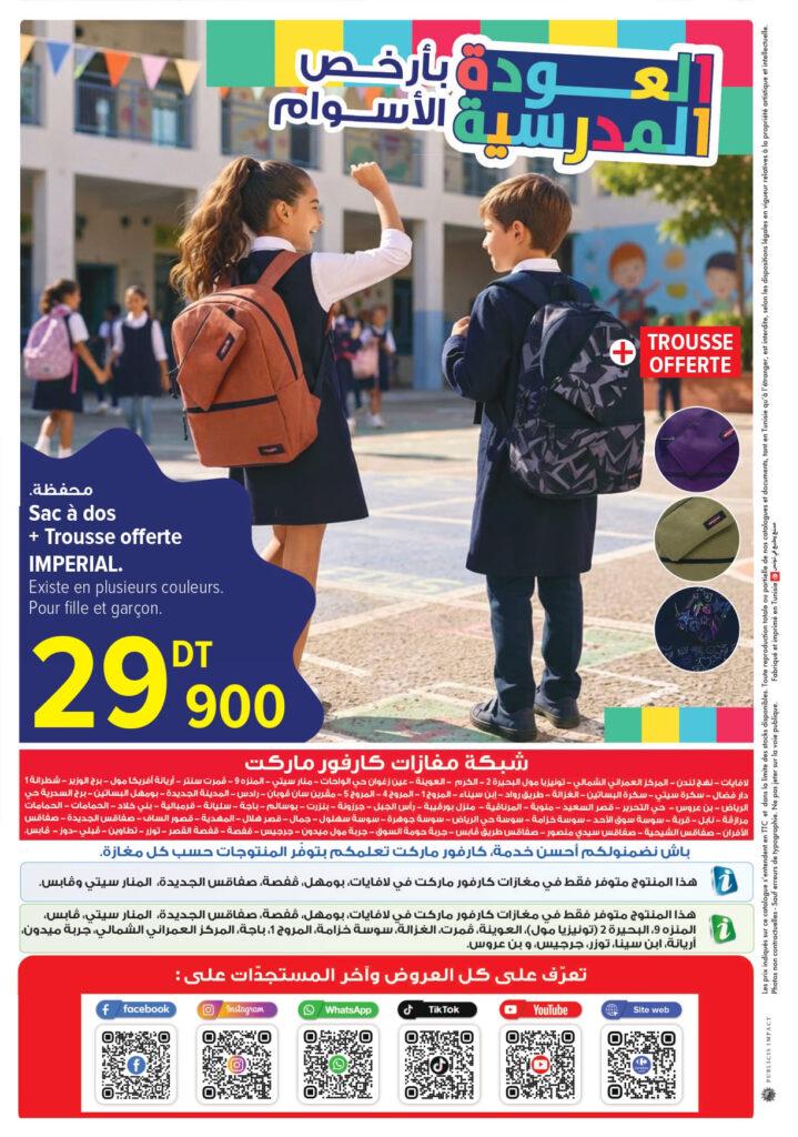 Carrefour Tunisie Catalogue Carrefour Market Rentrée des classes 2026 page 0024