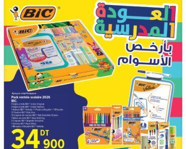 Catalogue Carrefour Tunisie