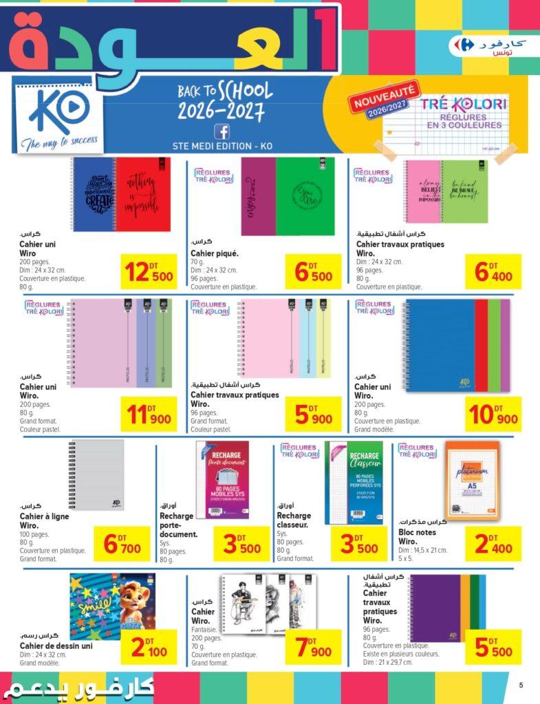 Carrefour Tunisie Catalogue Carrefour Sousse Rentrée des classes 2026 page 0005