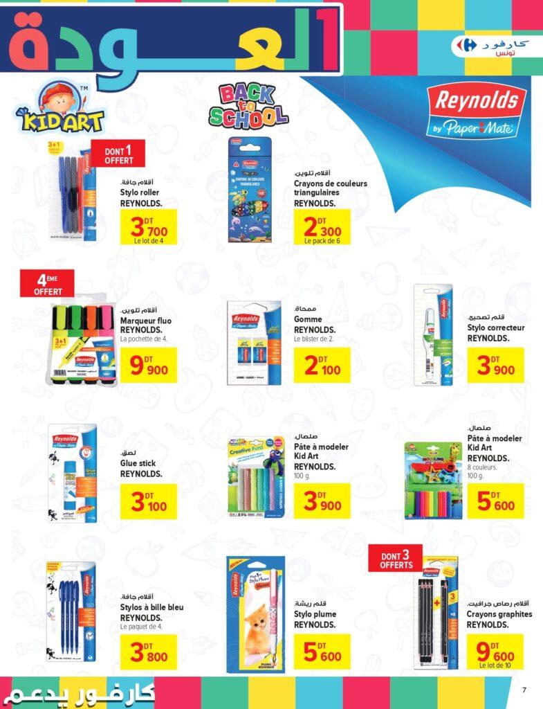 Carrefour Tunisie Catalogue Carrefour Sousse Rentrée des classes 2026 page 0007