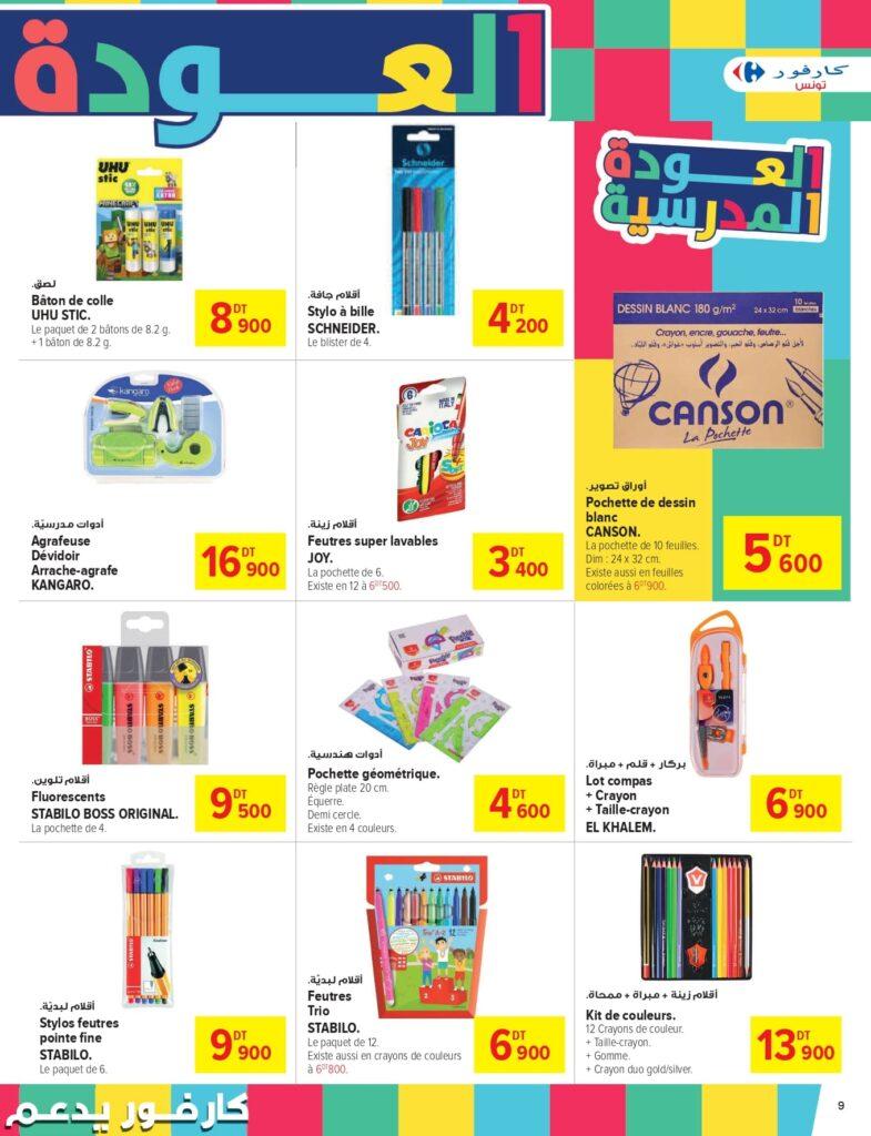 Carrefour Tunisie Catalogue Carrefour Sousse Rentrée des classes 2026 page 0009