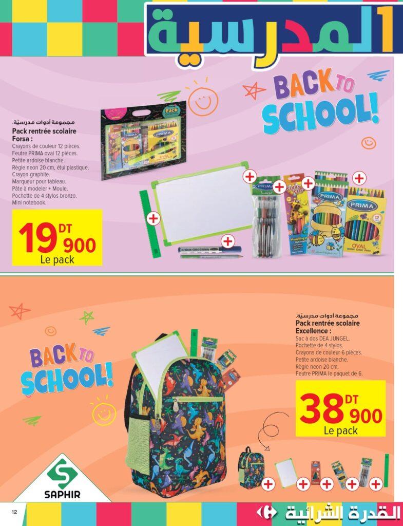 Carrefour Tunisie Catalogue Carrefour Sousse Rentrée des classes 2026 page 0012