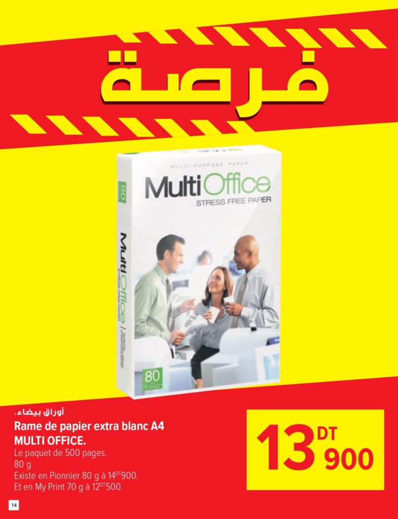 Carrefour Tunisie Catalogue Carrefour Sousse Rentrée des classes 2026 page 0014