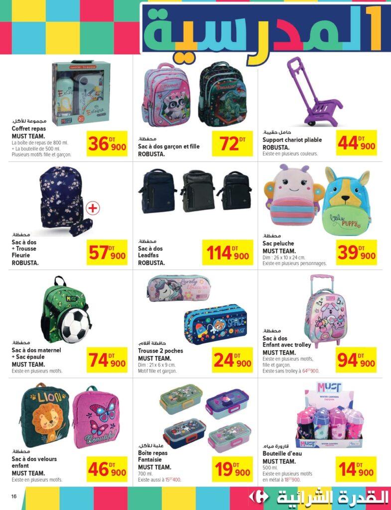 Carrefour Tunisie Catalogue Carrefour Sousse Rentrée des classes 2026 page 0016
