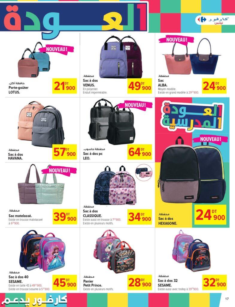 Carrefour Tunisie Catalogue Carrefour Sousse Rentrée des classes 2026 page 0017