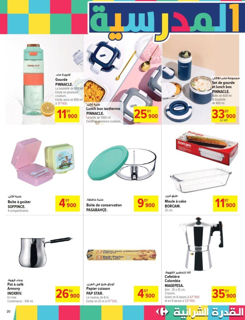 Carrefour Tunisie Catalogue Carrefour Sousse Rentrée des classes 2026 page 0020
