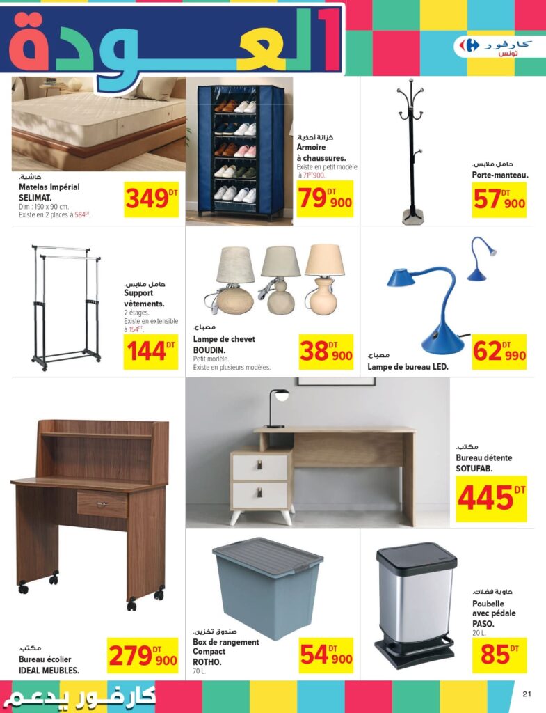 Carrefour Tunisie Catalogue Carrefour Sousse Rentrée des classes 2026 page 0021
