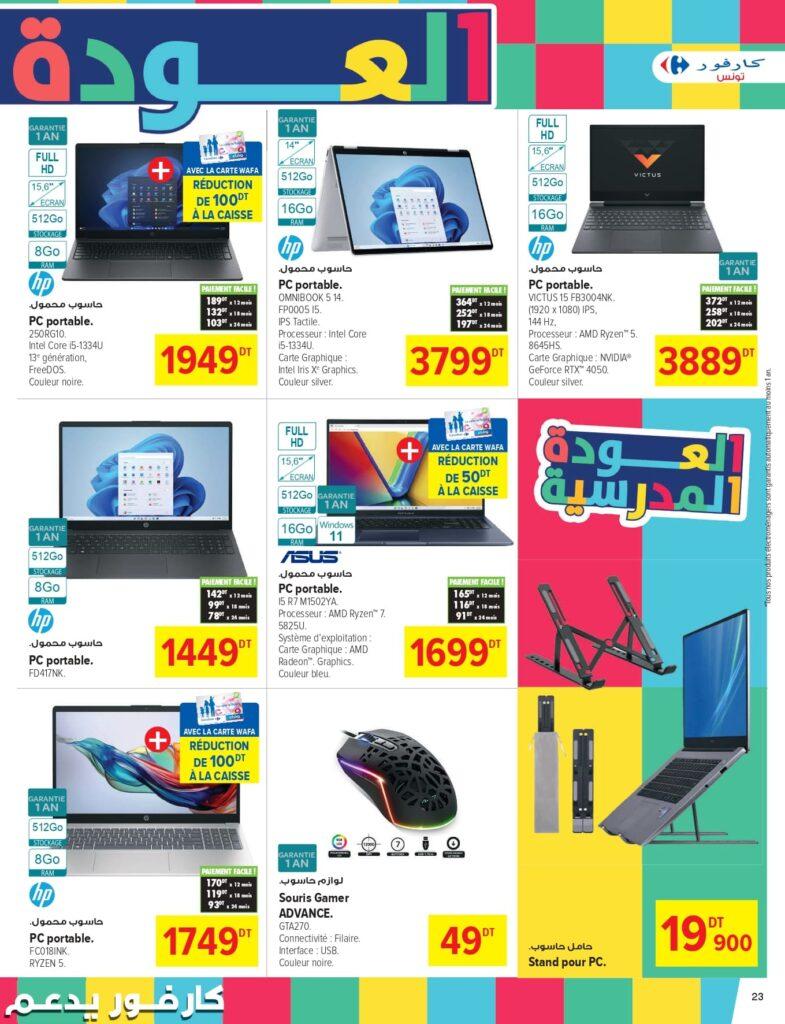 Carrefour Tunisie Catalogue Carrefour Sousse Rentrée des classes 2026 page 0023