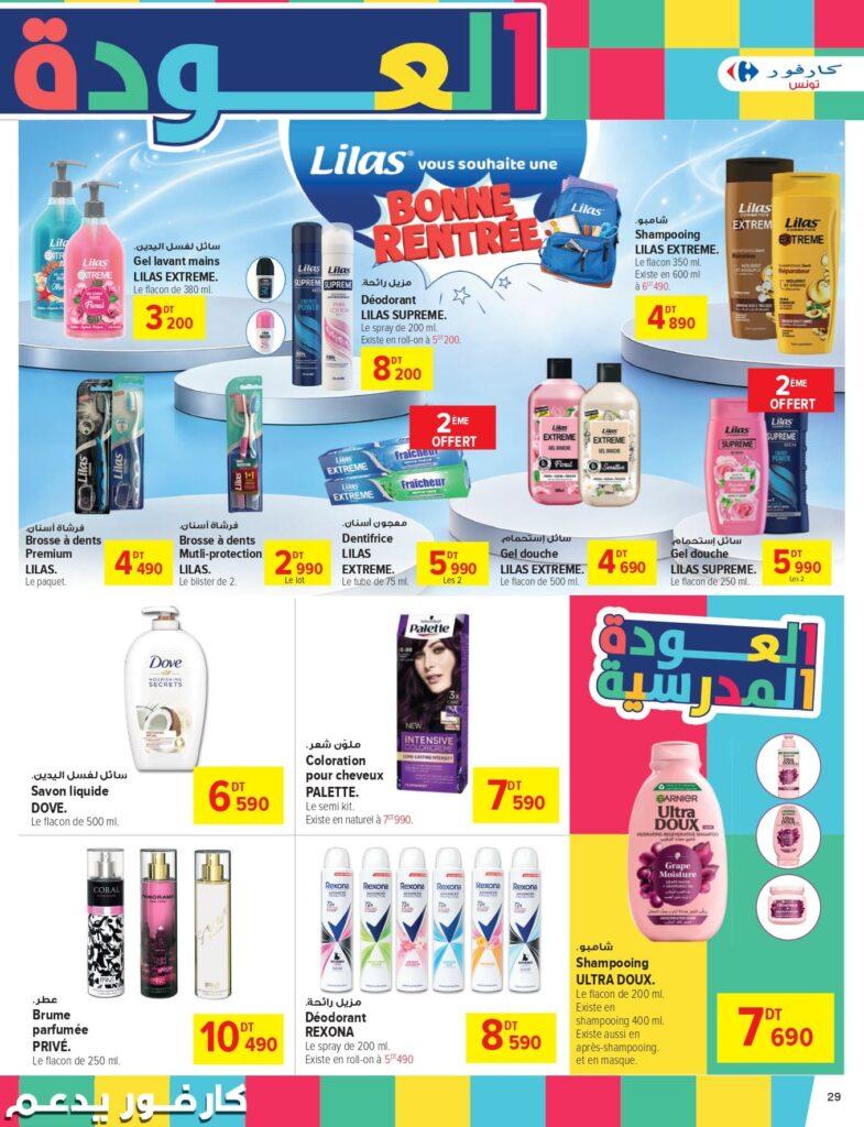 Carrefour Tunisie Catalogue Carrefour Sousse Rentrée des classes 2026 page 0029