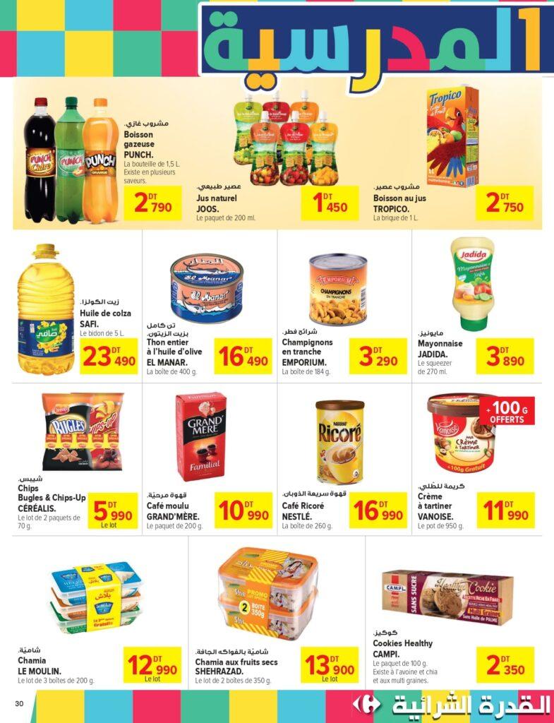 Carrefour Tunisie Catalogue Carrefour Sousse Rentrée des classes 2026 page 0030