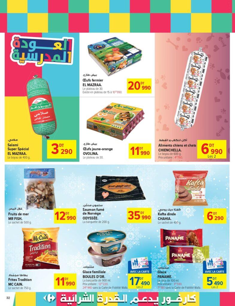 Carrefour Tunisie Catalogue Carrefour Sousse Rentrée des classes 2026 page 0032