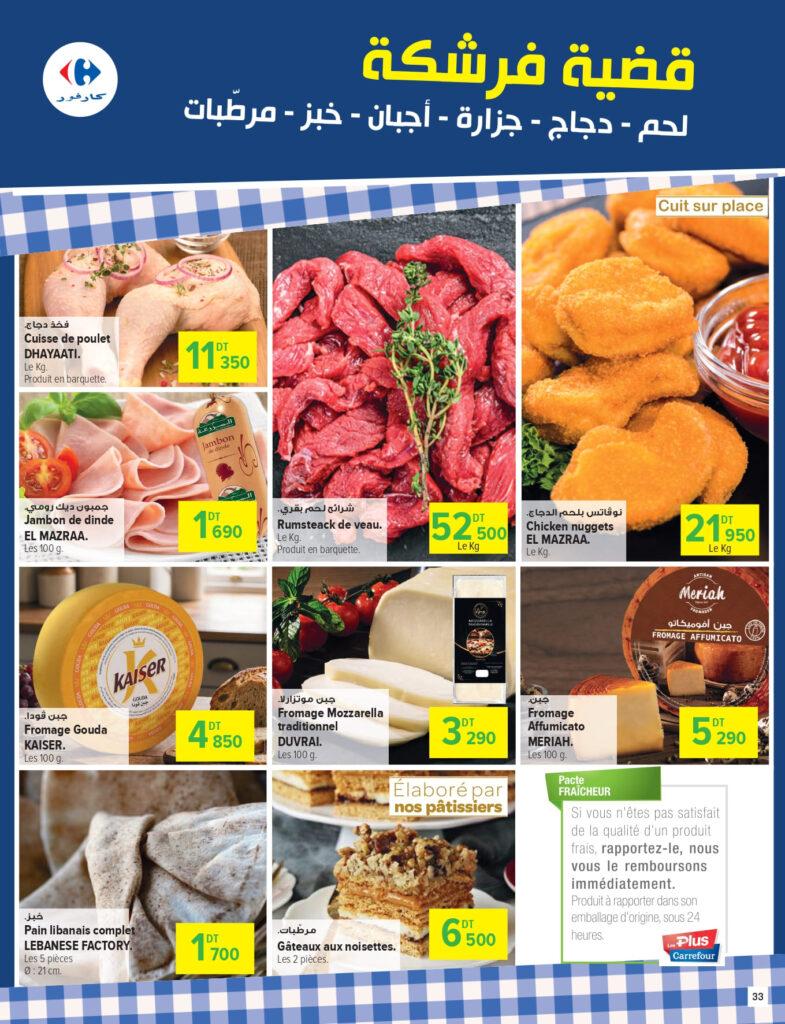 Carrefour Tunisie Catalogue Carrefour Sousse Rentrée des classes 2026 page 0033