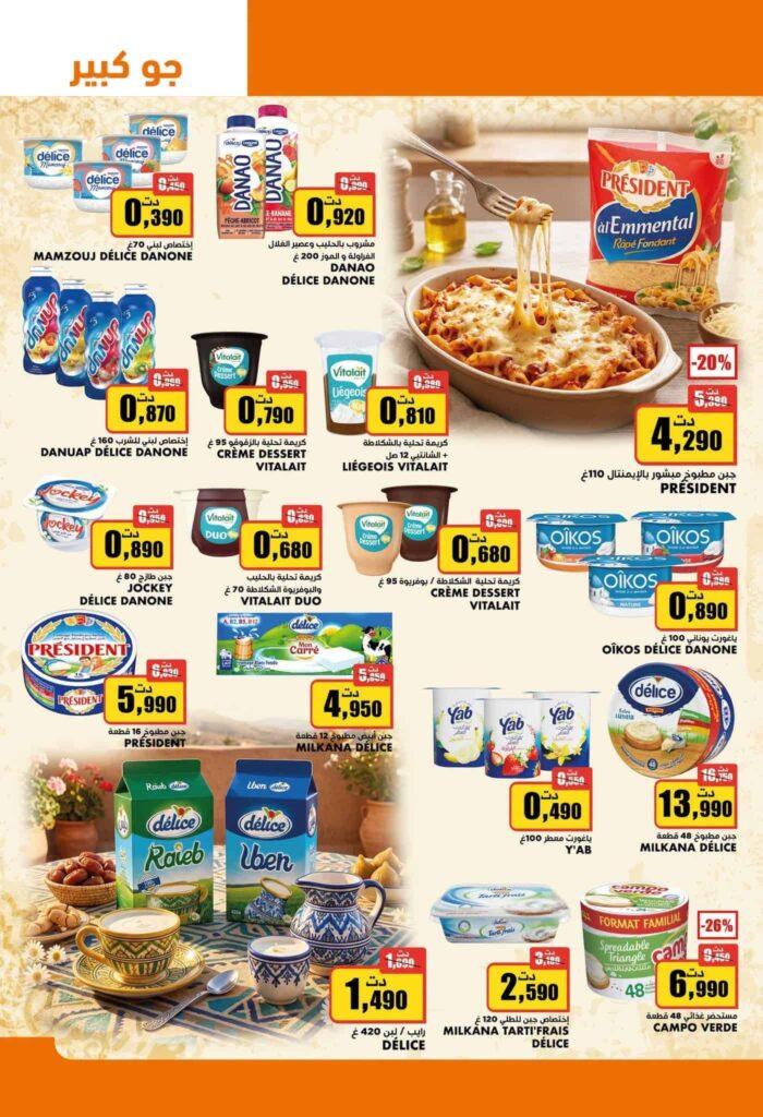 catalogue aziza 11
