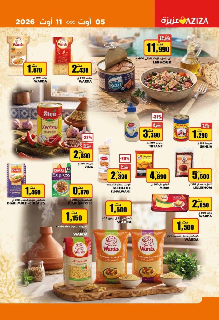 catalogue aziza 12