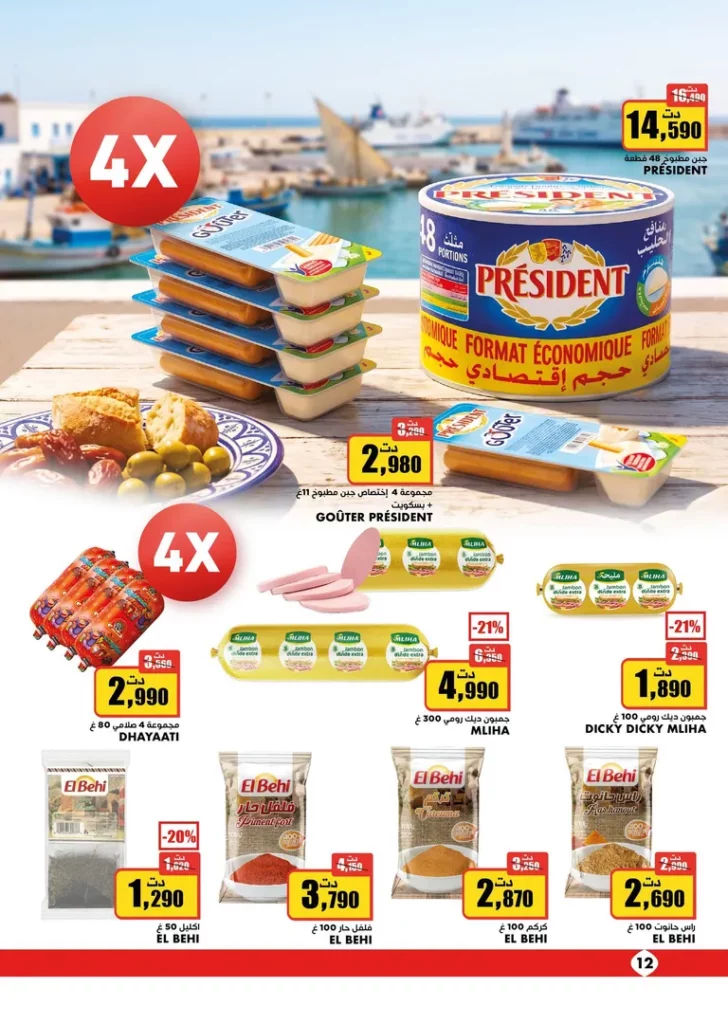 catalogue aziza 12