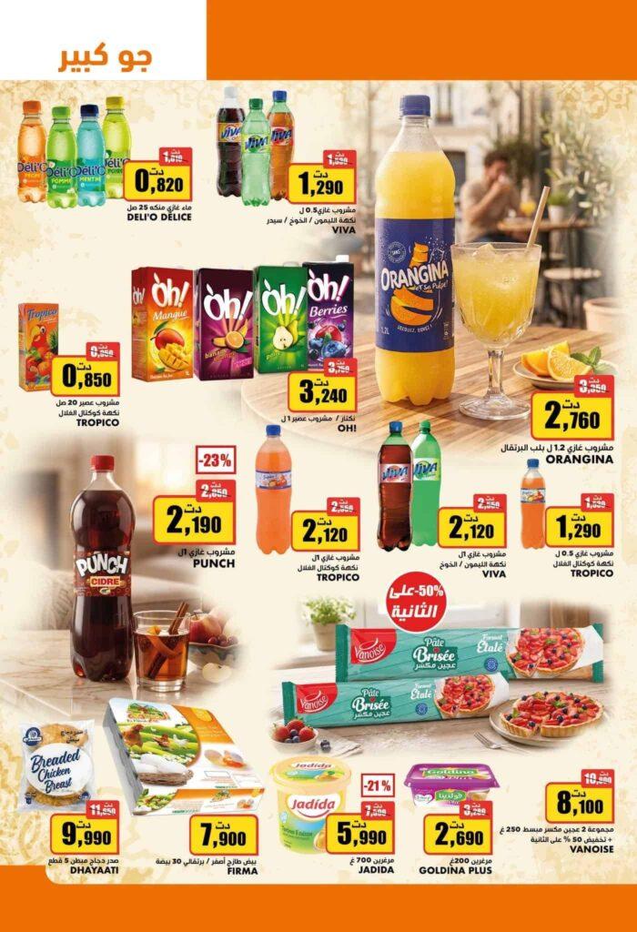 catalogue aziza 13
