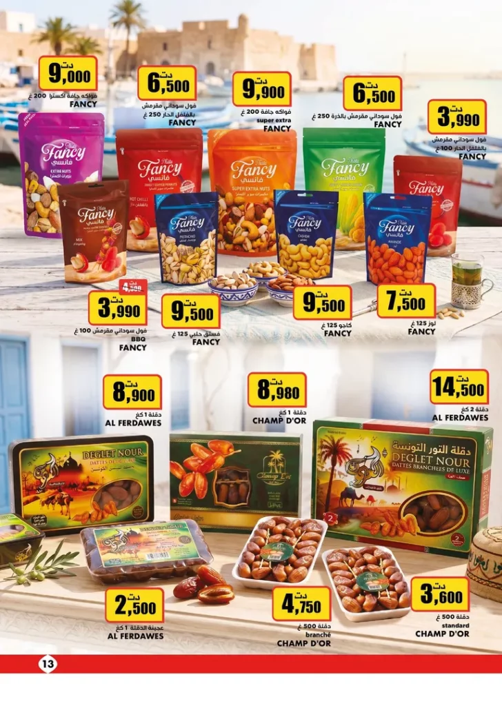 catalogue aziza 13