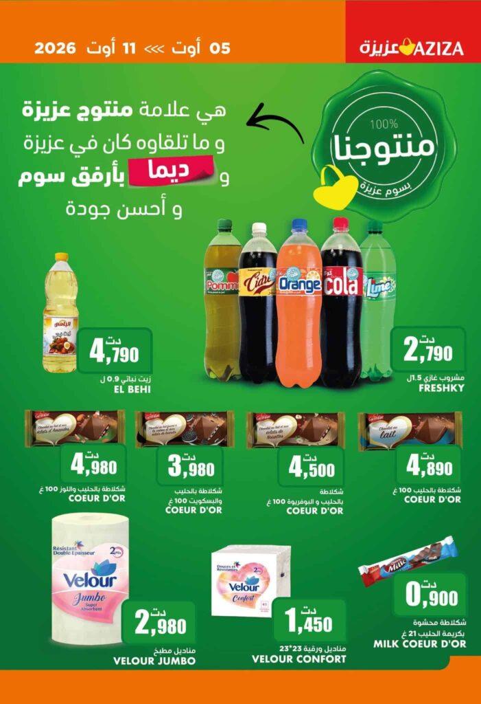 catalogue aziza 15
