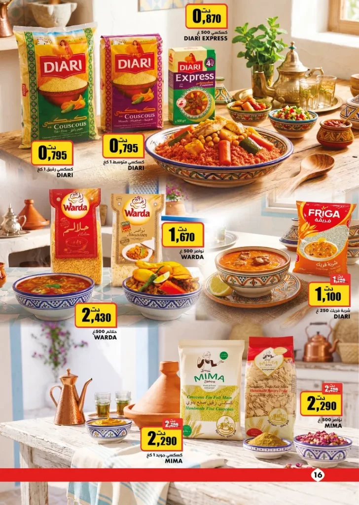 catalogue aziza 15