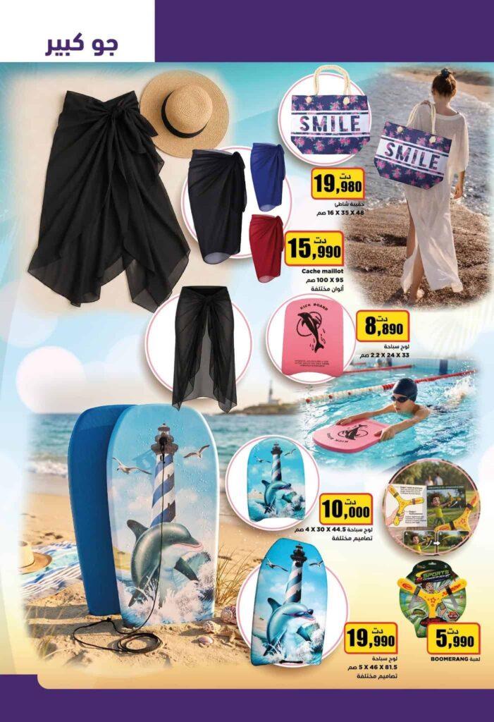 catalogue aziza 16