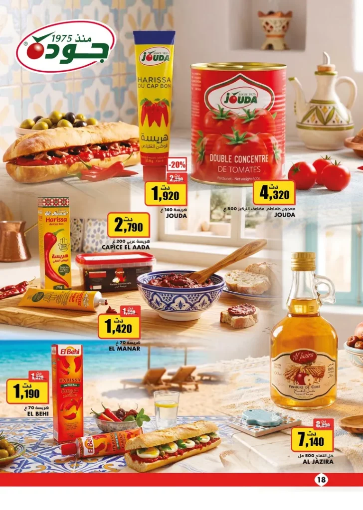 catalogue aziza 17