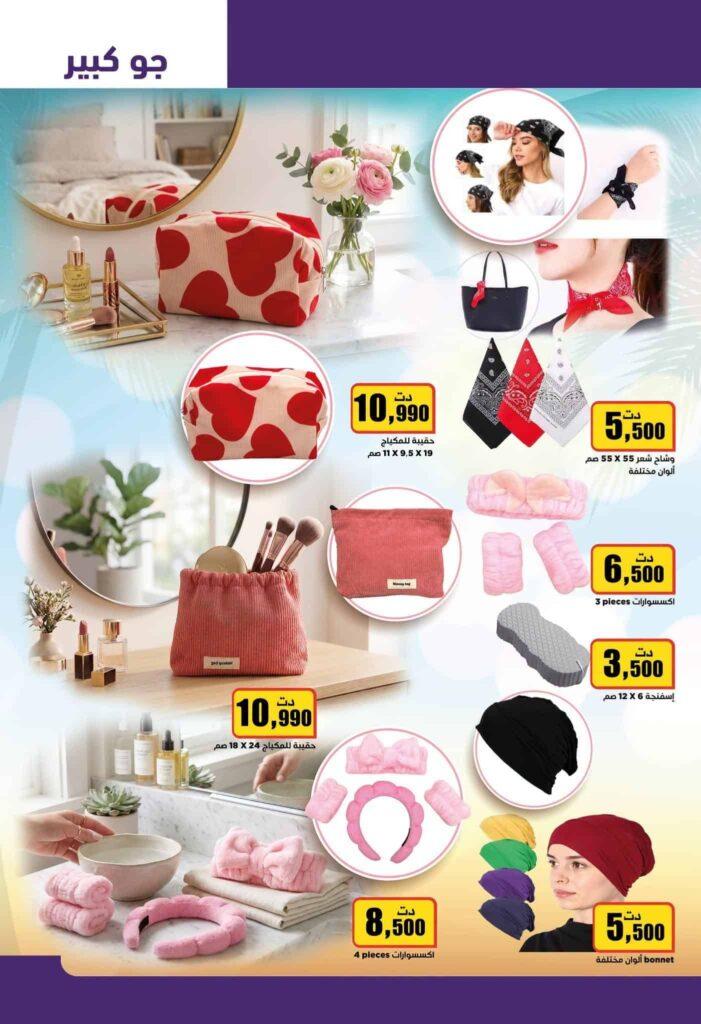catalogue aziza 18