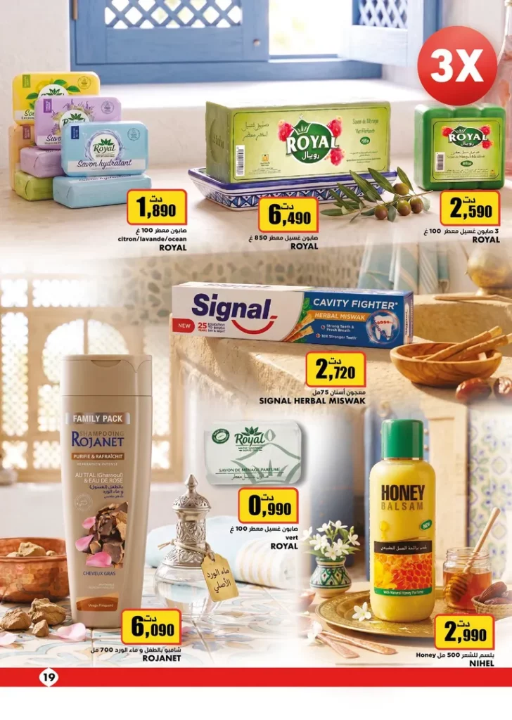 catalogue aziza 18