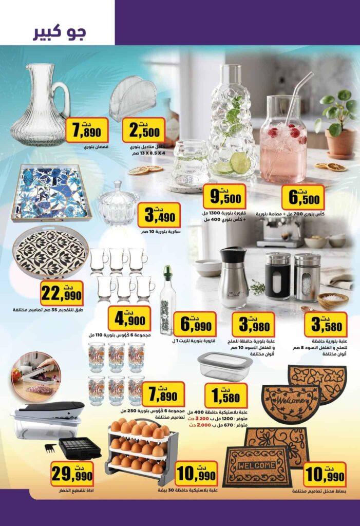 catalogue aziza 19