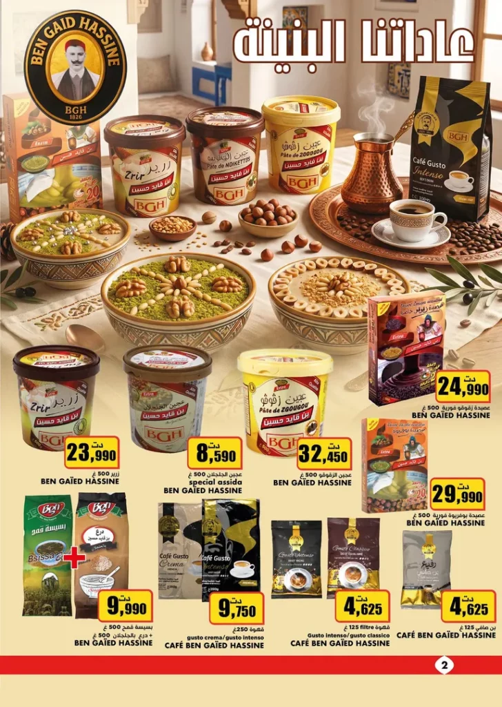 catalogue aziza 2
